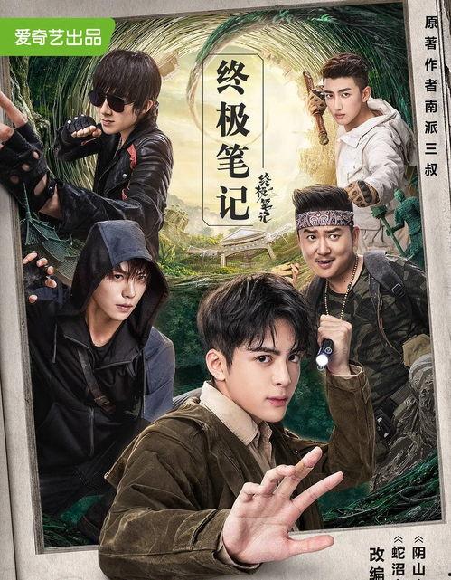 终极笔记最新爆料视频,神秘事件再掀波澜，揭秘古墓探险背后的惊天秘密  第1张