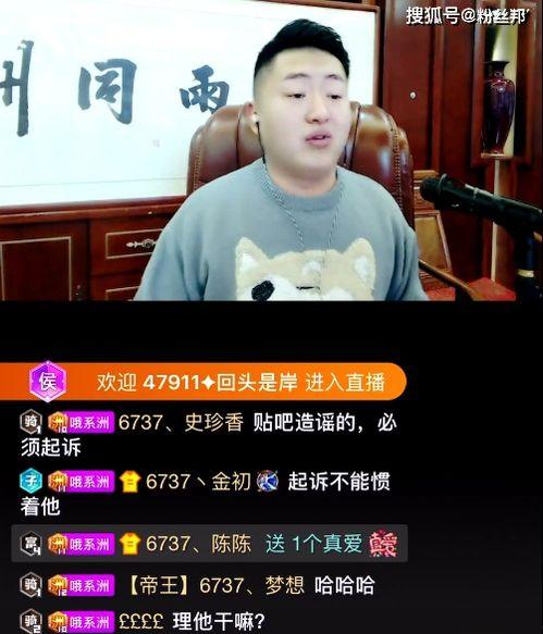 火山小视频林哥爆料,揭秘幕后真相  第2张