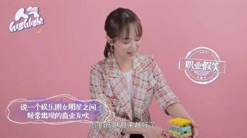 娱乐圈里的爆料,揭秘明星背后的惊人真相  第2张